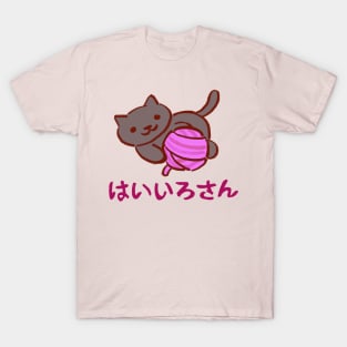 kitty collector cat shadow playing with a pink ball of yarn / catbook 004 T-Shirt